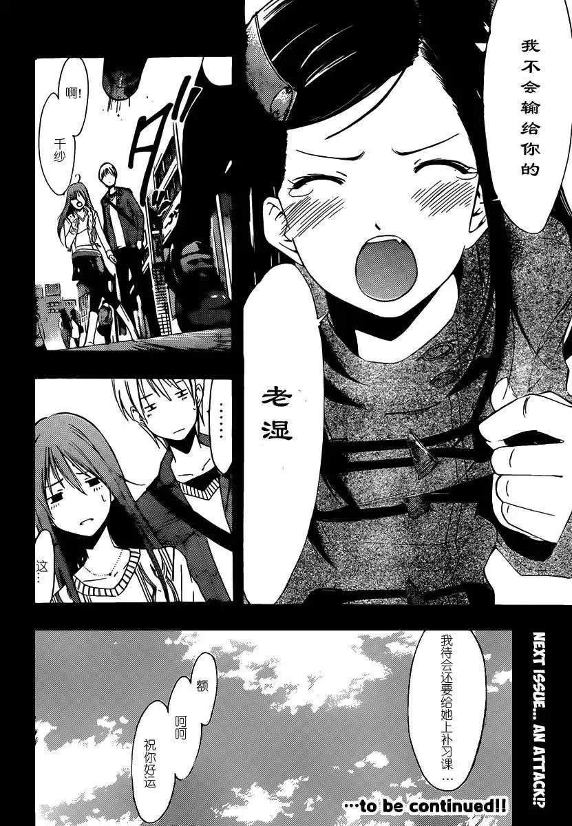 《有你的小镇》第177话 小小的情敌！ 第17页