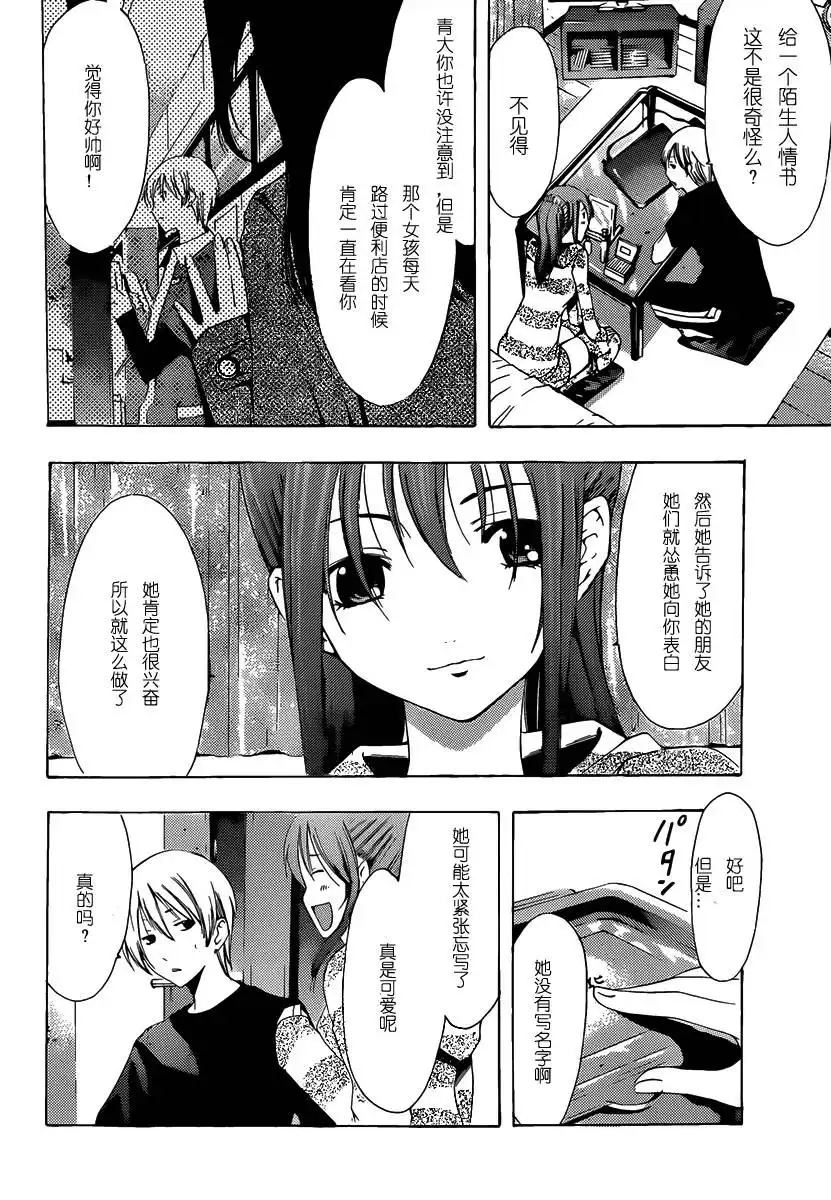 《有你的小镇》第177话 小小的情敌！ 第7页