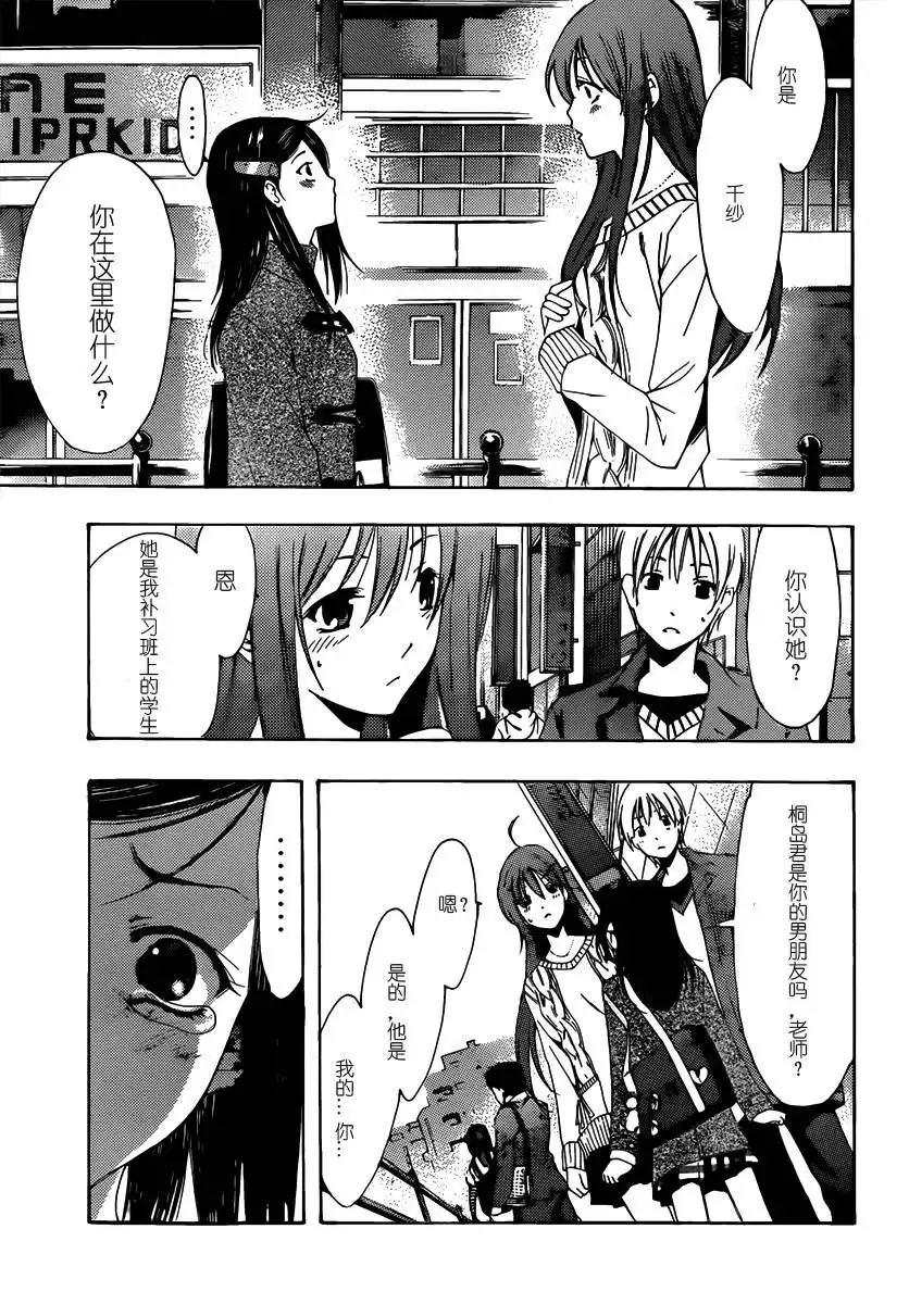 《有你的小镇》第177话 小小的情敌！ 第14页