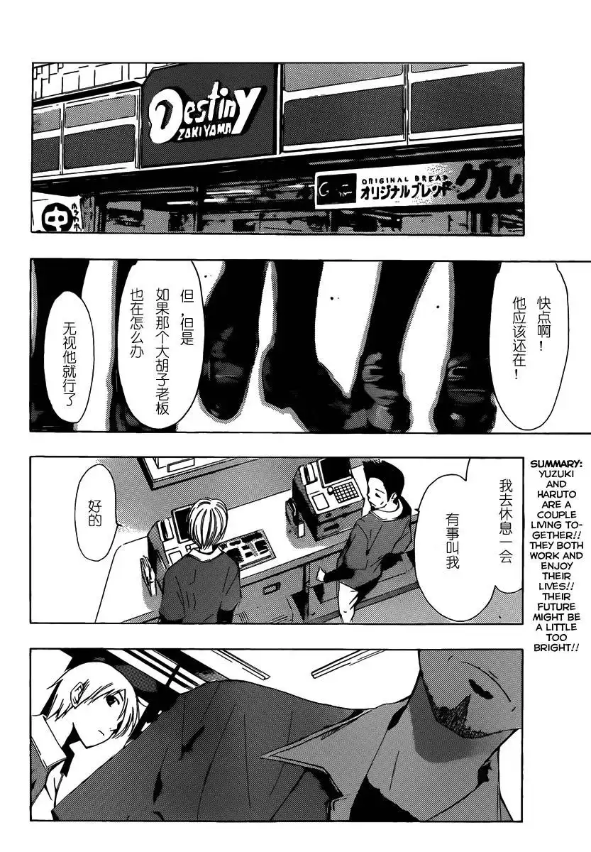 《有你的小镇》第177话 小小的情敌！ 第1页