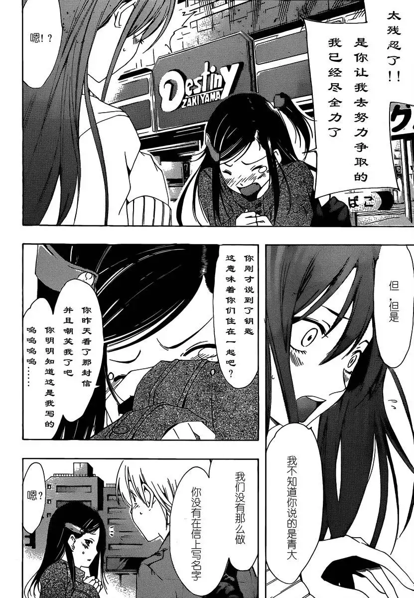 《有你的小镇》第177话 小小的情敌！ 第15页