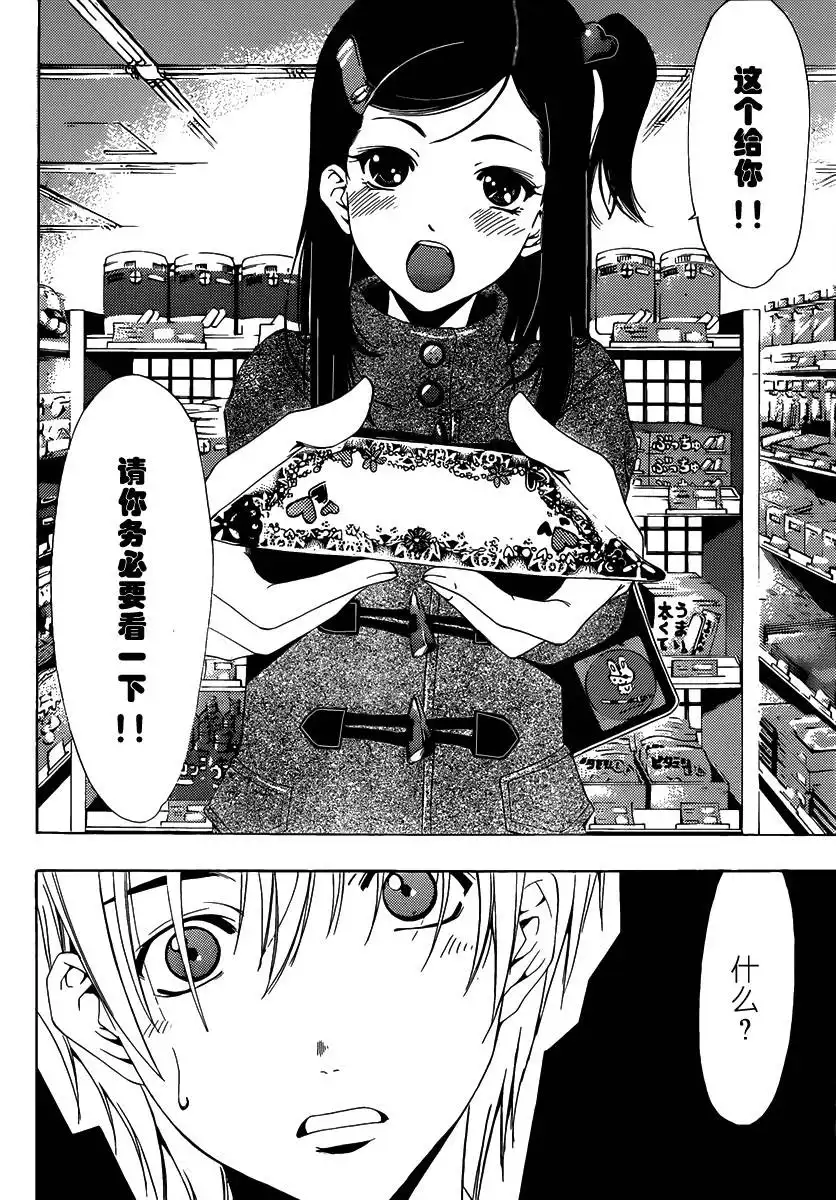 《有你的小镇》第177话 小小的情敌！ 第3页