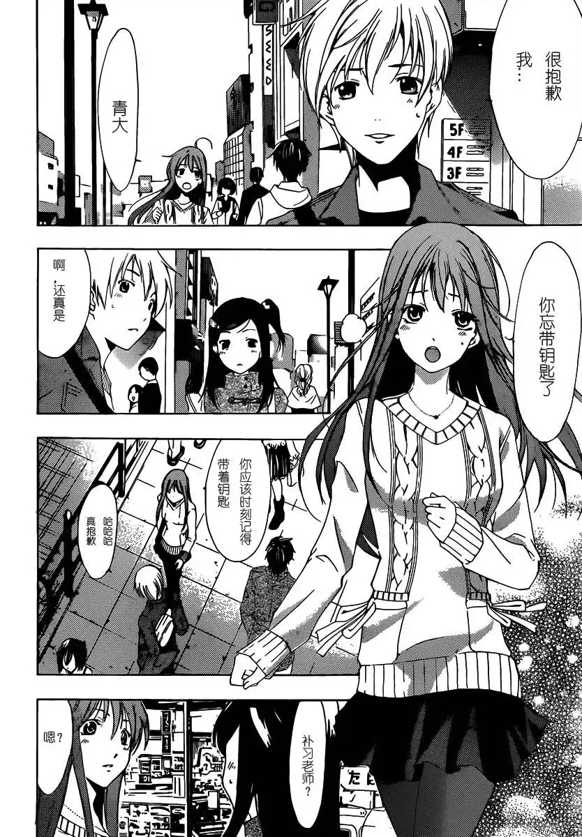 《有你的小镇》第177话 小小的情敌！ 第13页