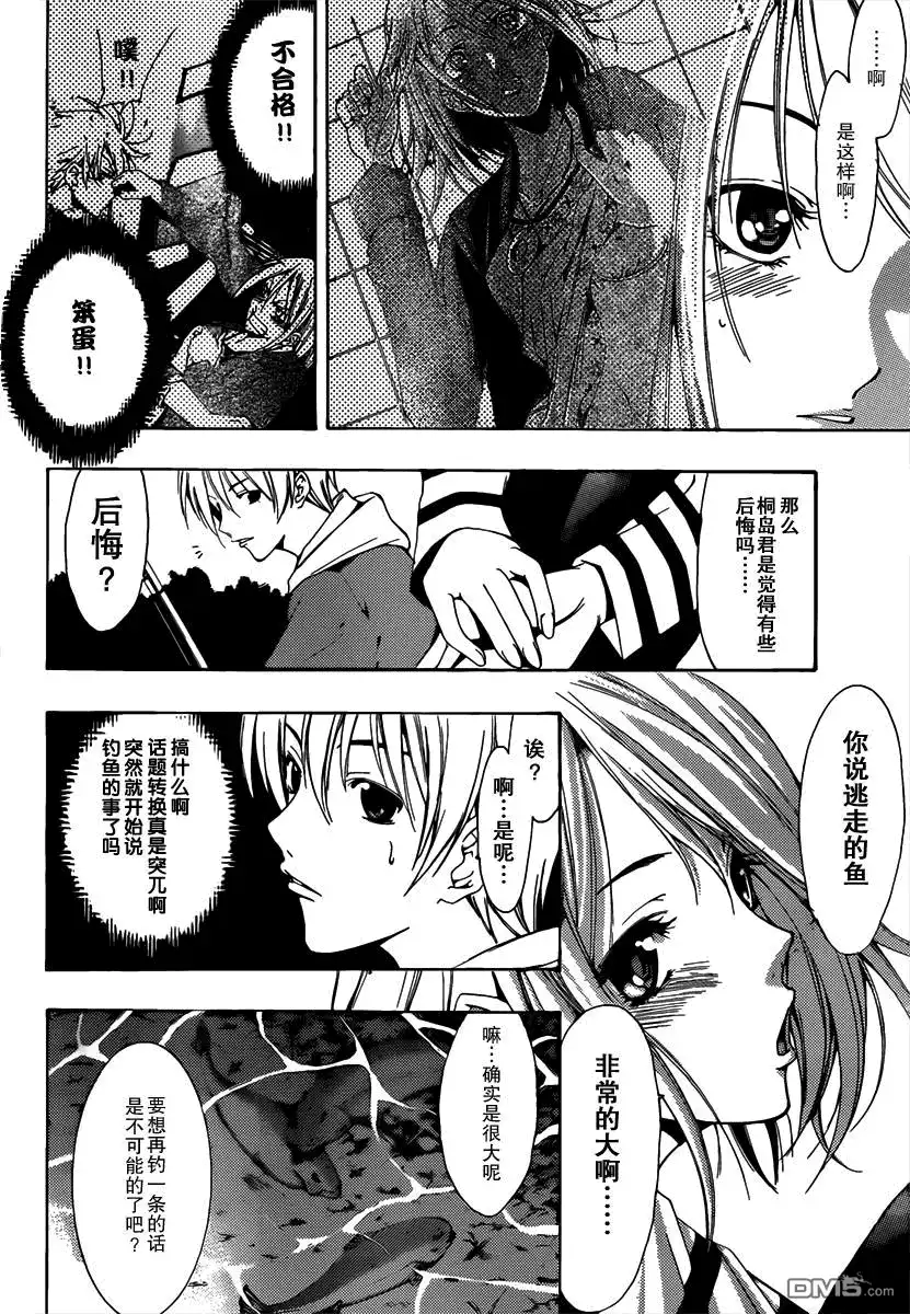 《有你的小镇》第181话 野营 第14页