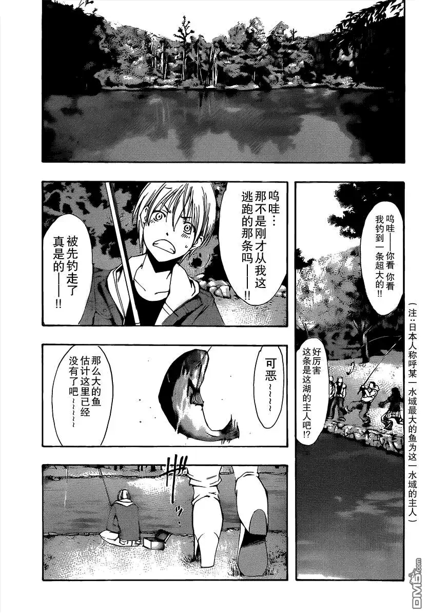 《有你的小镇》第181话 野营 第9页