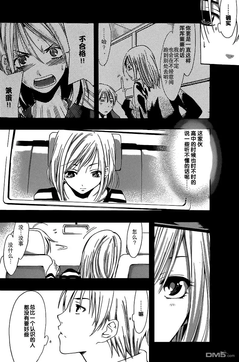 《有你的小镇》第181话 野营 第2页