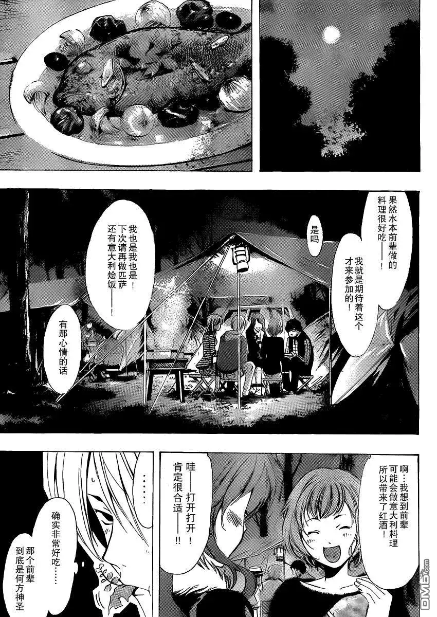 《有你的小镇》第182话 大失败 第7页