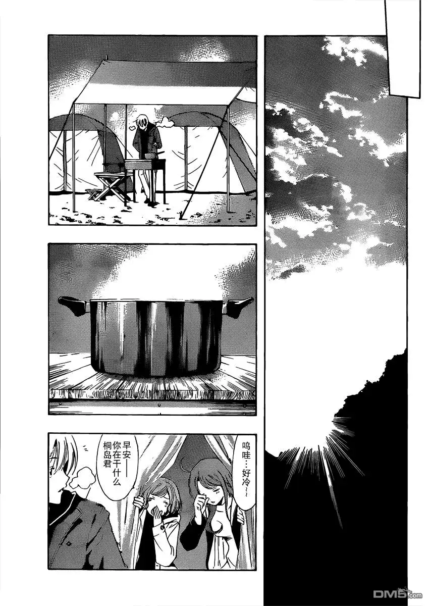 《有你的小镇》第182话 大失败 第13页