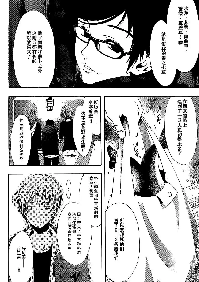 《有你的小镇》第182话 大失败 第6页