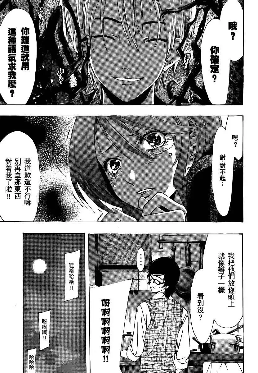 《有你的小镇》第185话 樱花树下的野餐 第9页