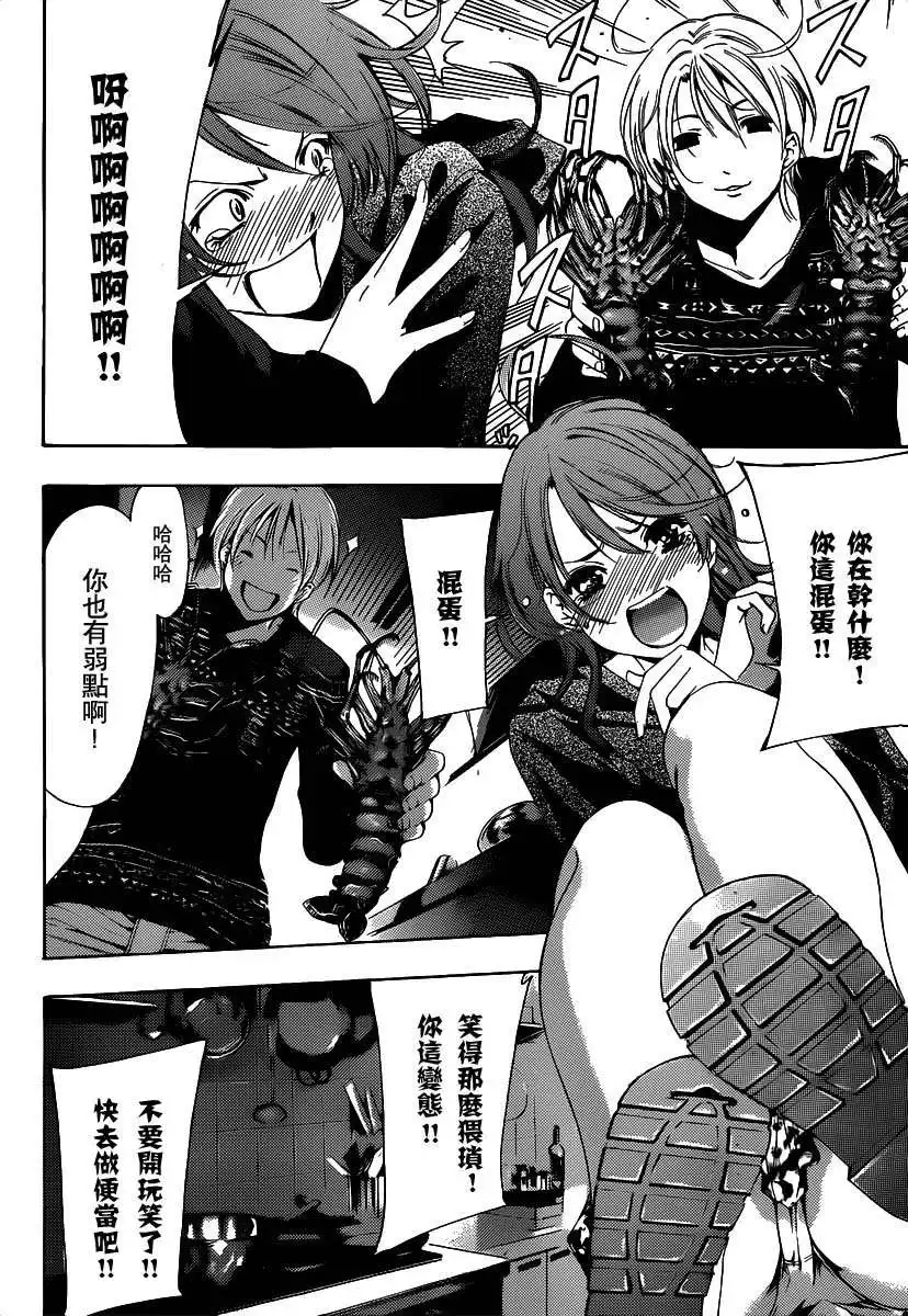 《有你的小镇》第185话 樱花树下的野餐 第8页