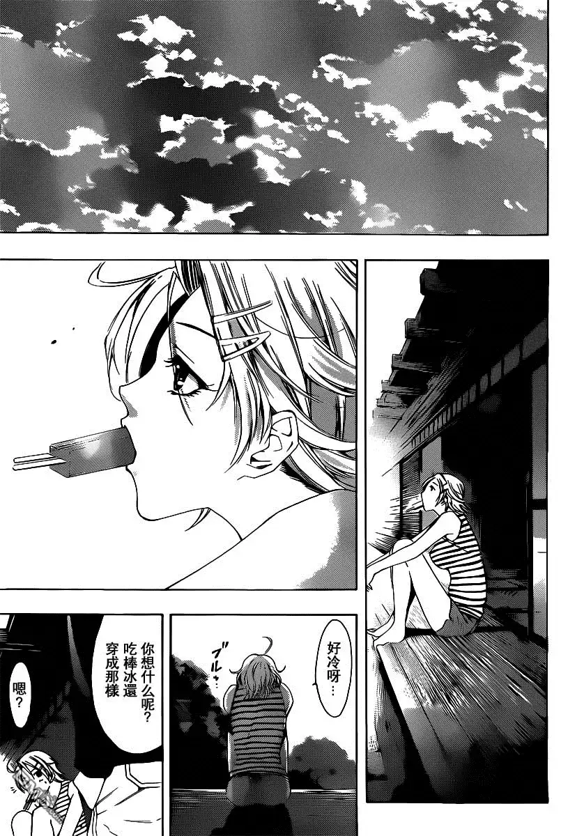 《有你的小镇》第186话 乡愁 第5页
