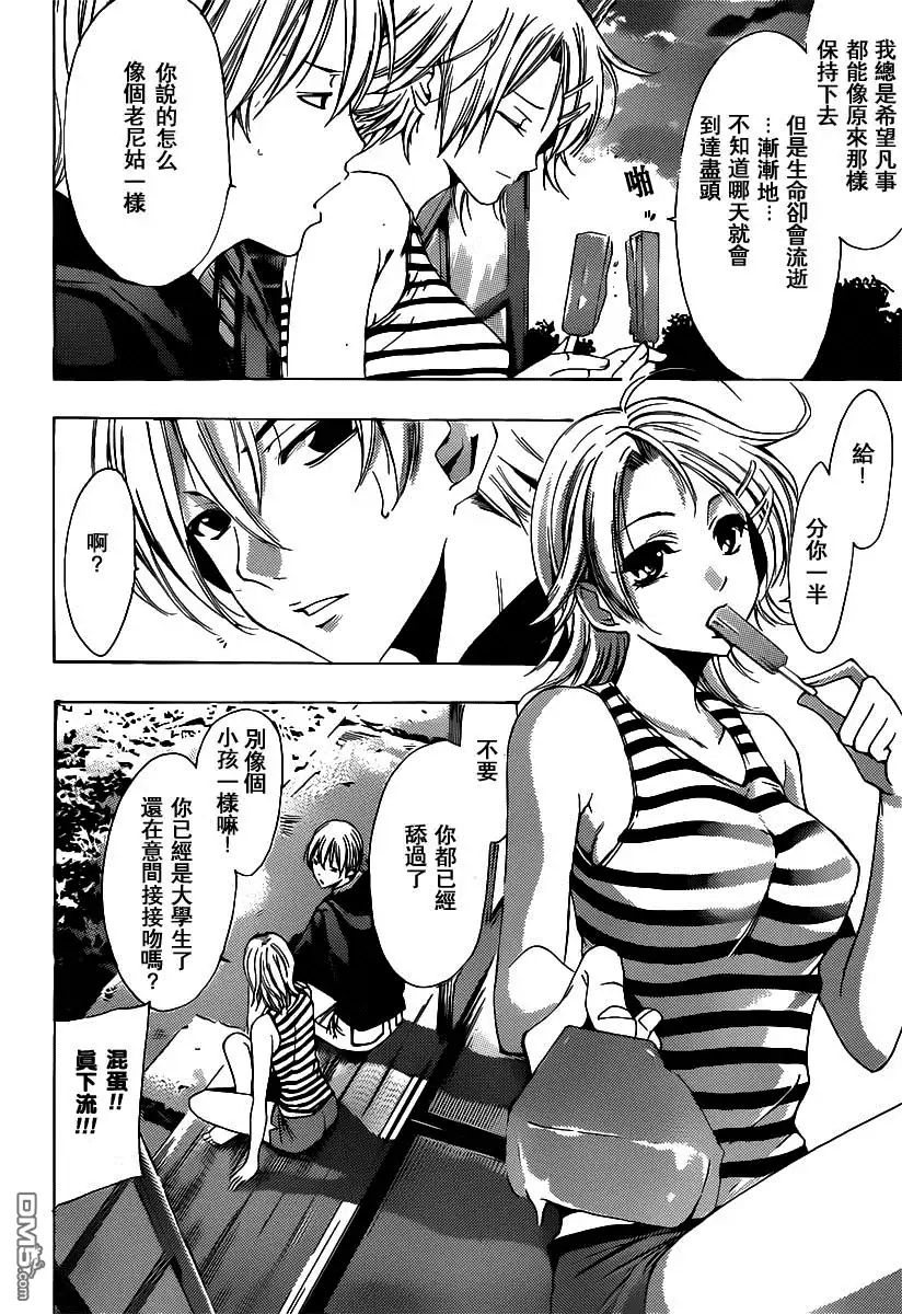 《有你的小镇》第186话 乡愁 第8页
