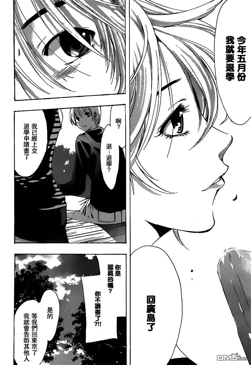 《有你的小镇》第186话 乡愁 第10页