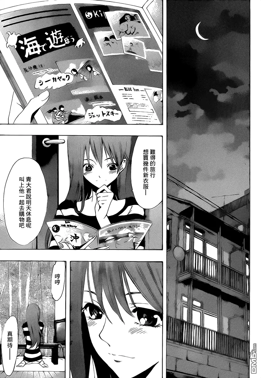《有你的小镇》第192话 什么嘛！ 第9页