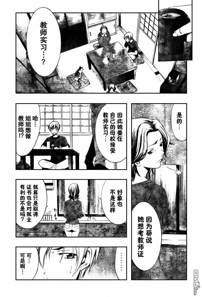 《有你的小镇》第19话 第7页