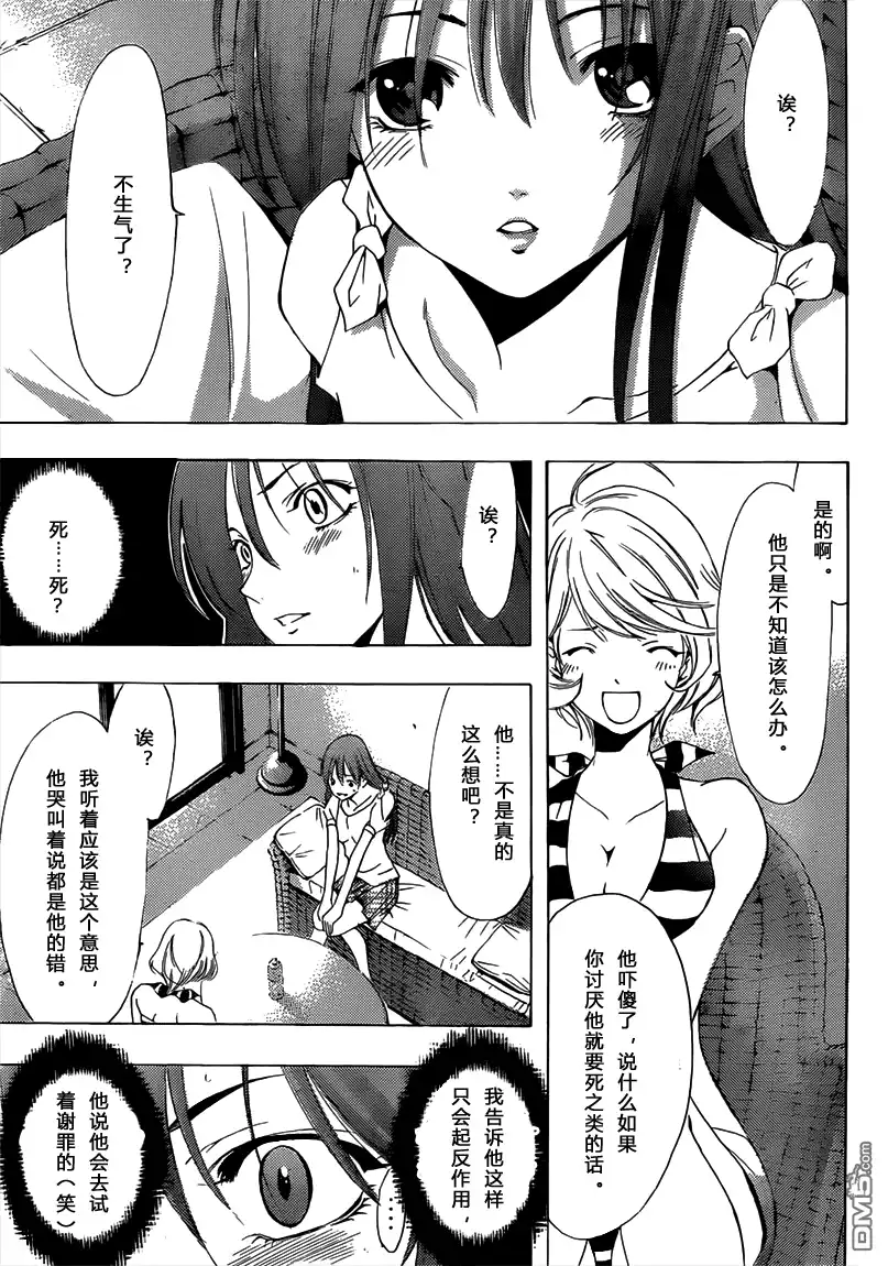 《有你的小镇》第194话 只有这里！ 第9页