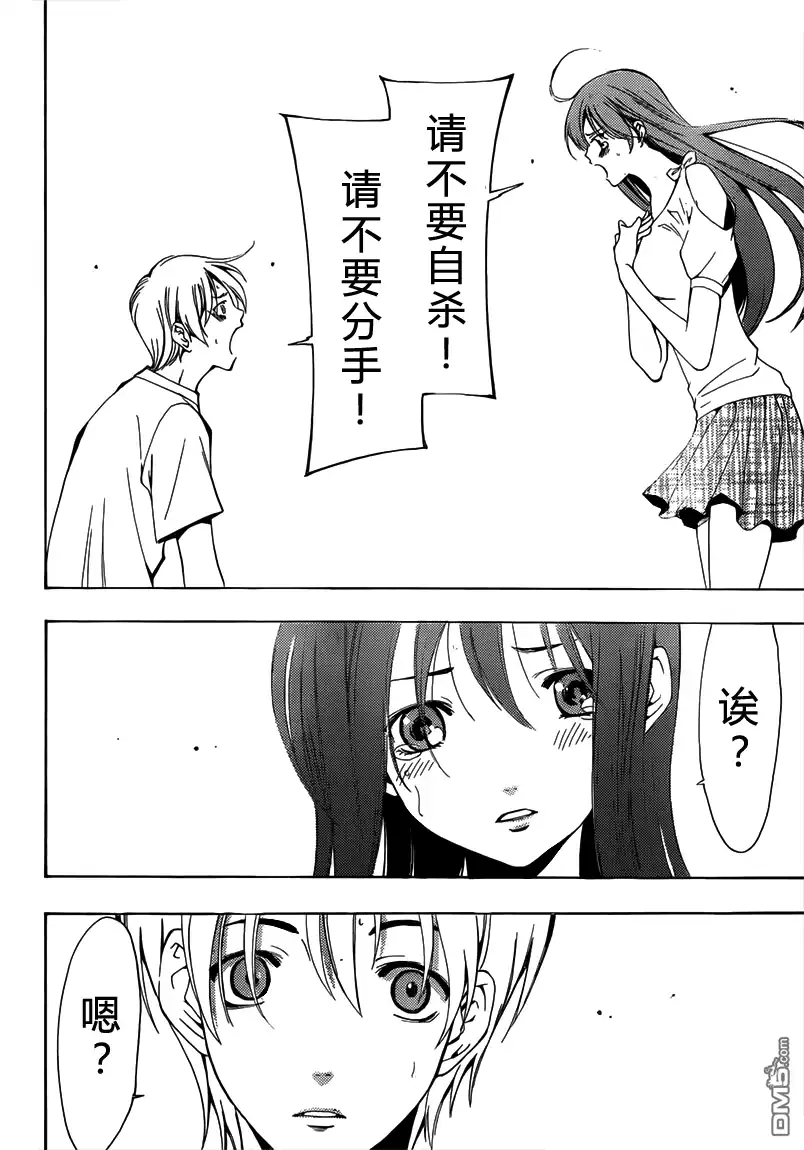 《有你的小镇》第194话 只有这里！ 第14页