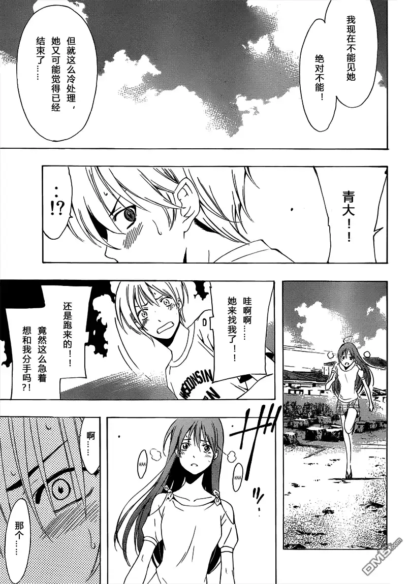 《有你的小镇》第194话 只有这里！ 第13页