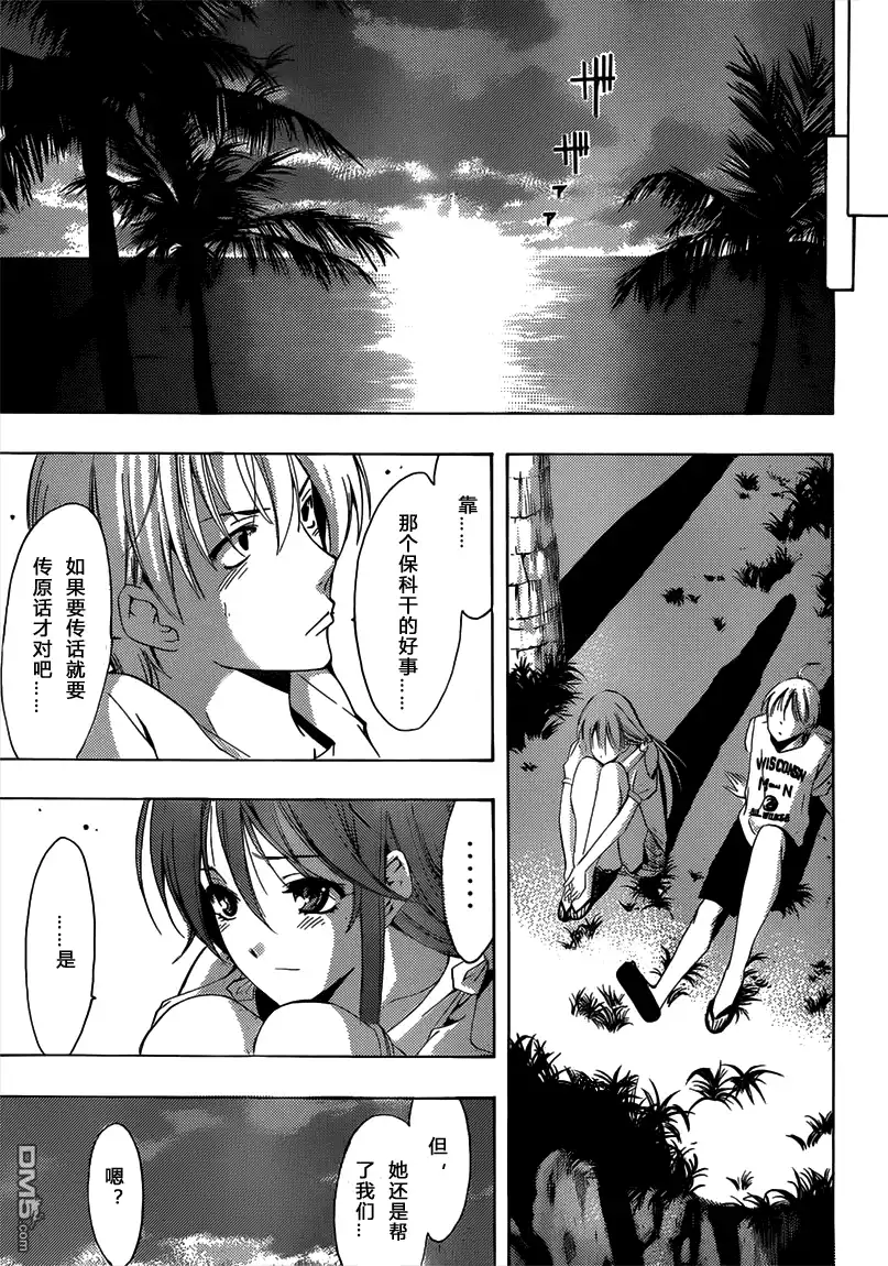 《有你的小镇》第194话 只有这里！ 第15页