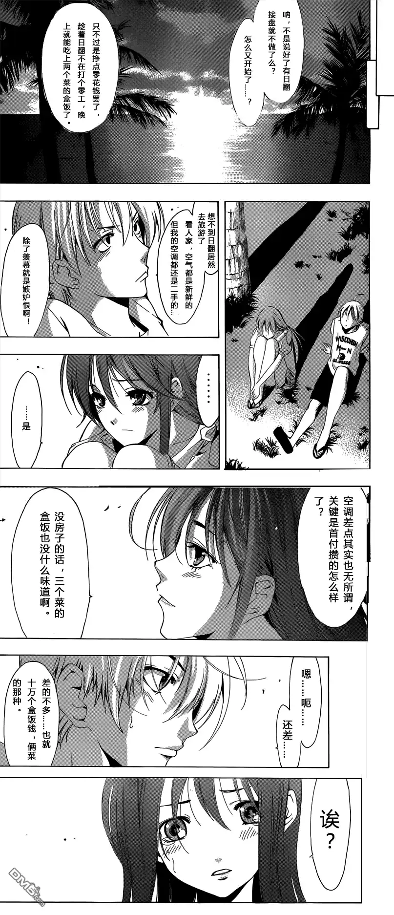 《有你的小镇》第194话 只有这里！ 第19页