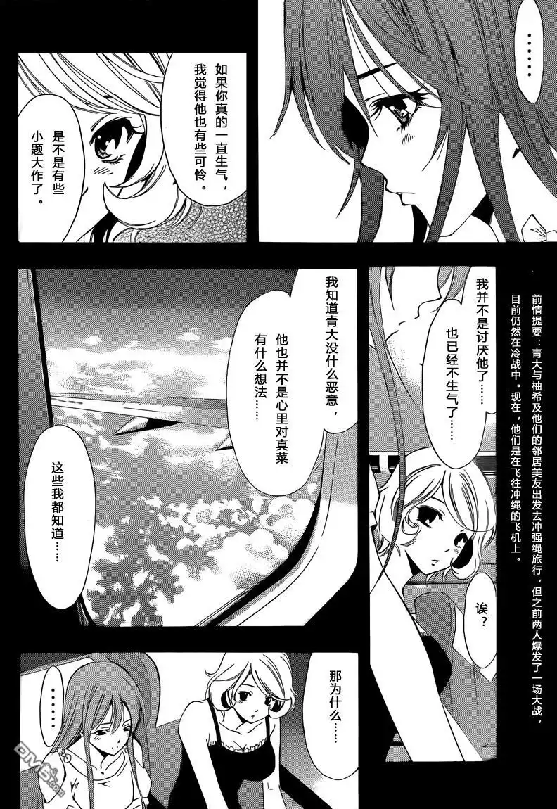 《有你的小镇》第194话 只有这里！ 第2页