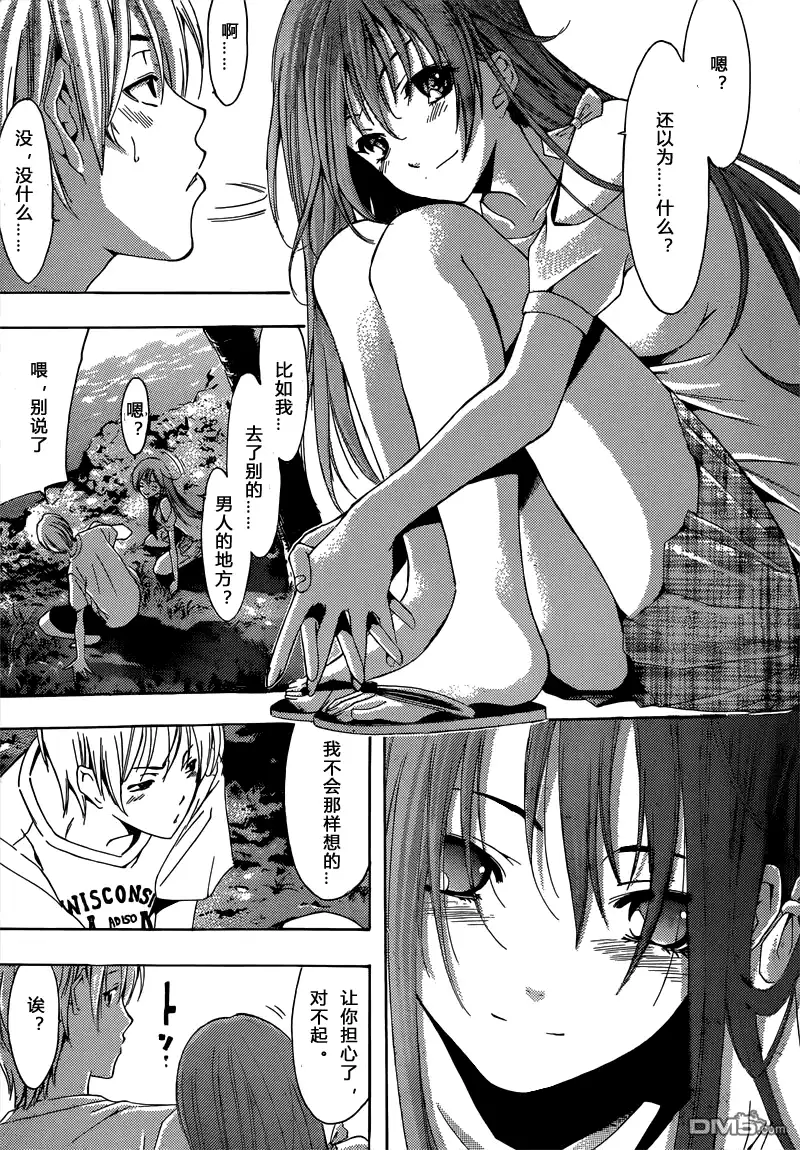 《有你的小镇》第194话 只有这里！ 第17页