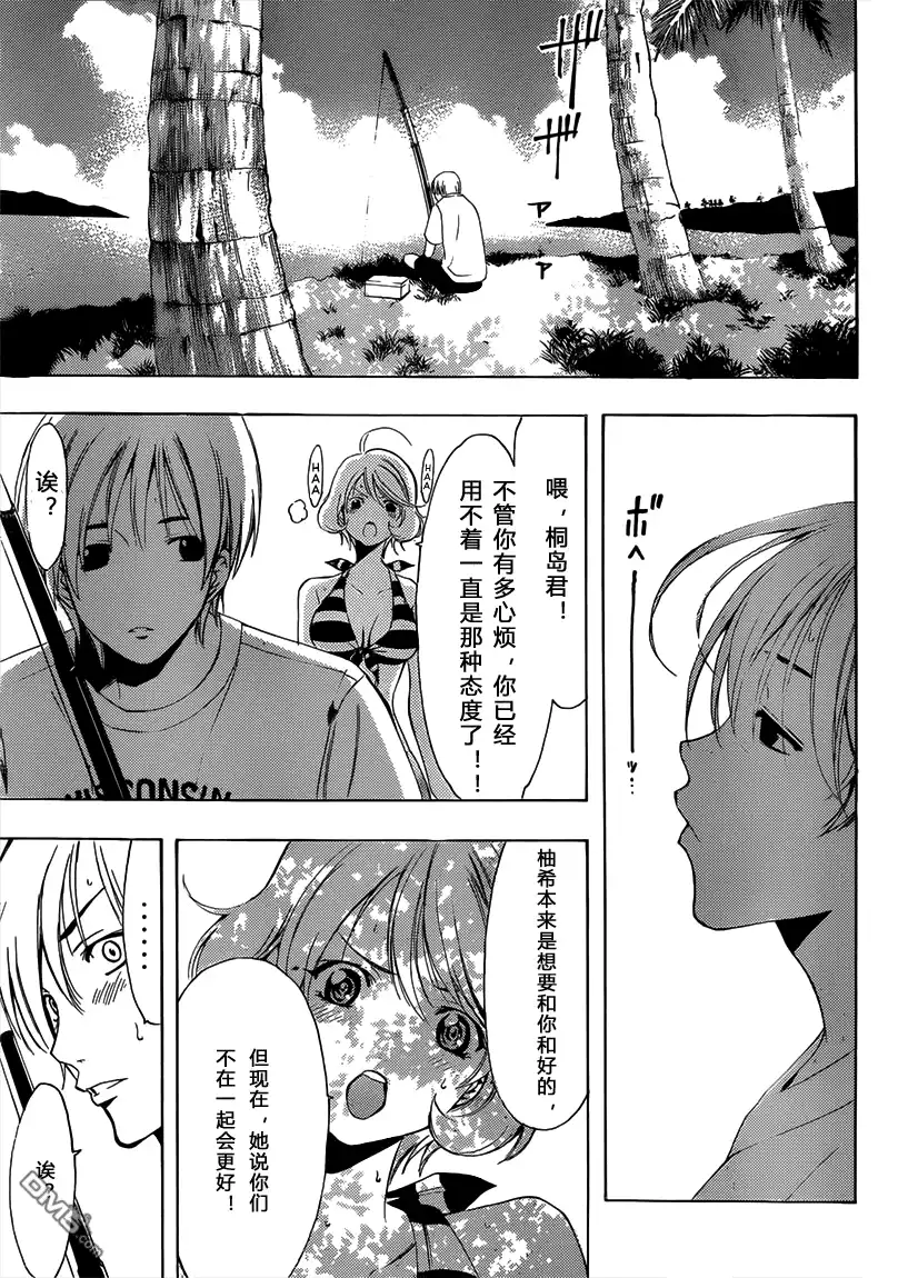 《有你的小镇》第194话 只有这里！ 第7页