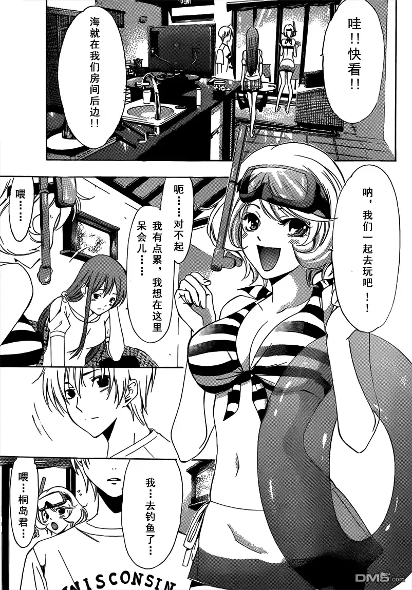 《有你的小镇》第194话 只有这里！ 第5页