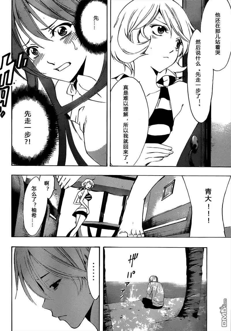 《有你的小镇》第194话 只有这里！ 第12页