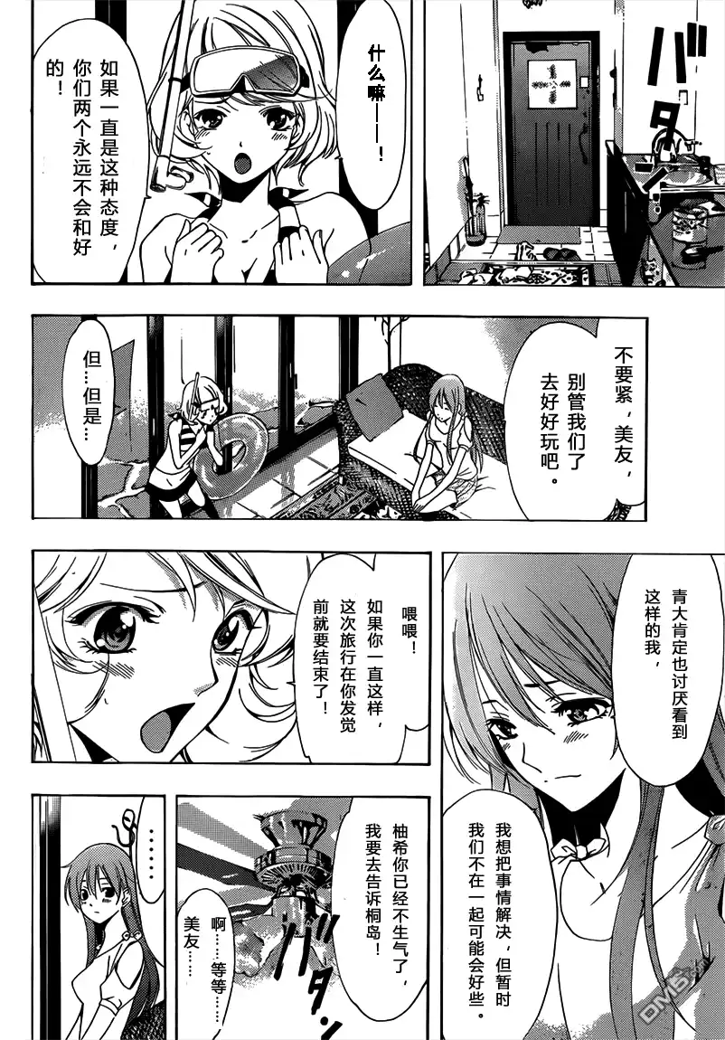 《有你的小镇》第194话 只有这里！ 第6页