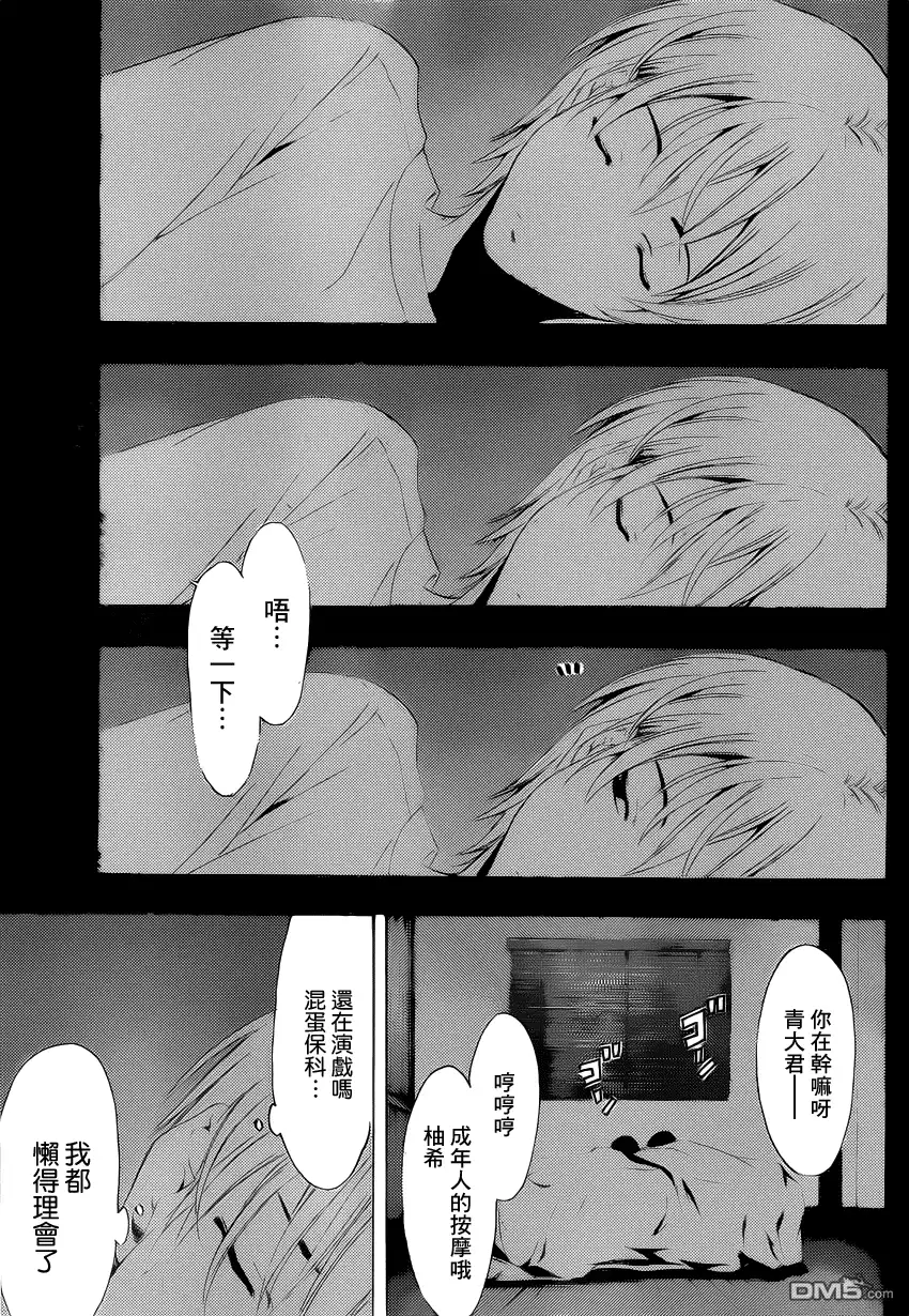 《有你的小镇》第195话 苦瓜之夜 第7页