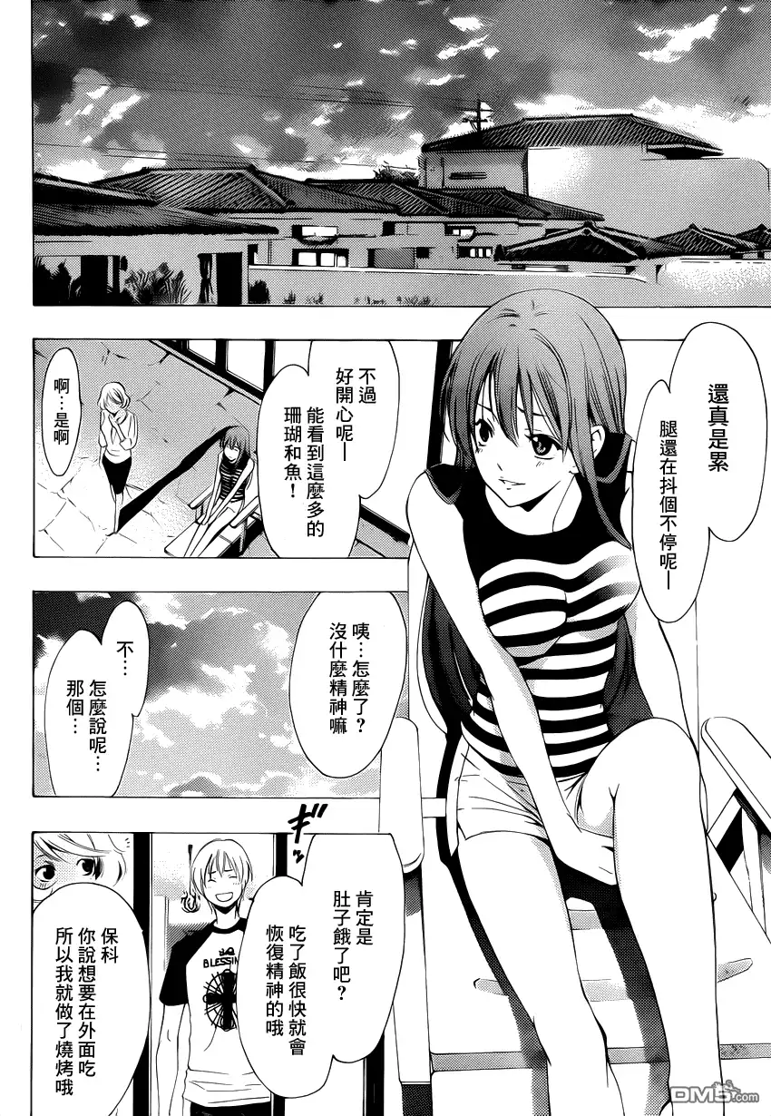 《有你的小镇》第196话 我，回去了。 第10页