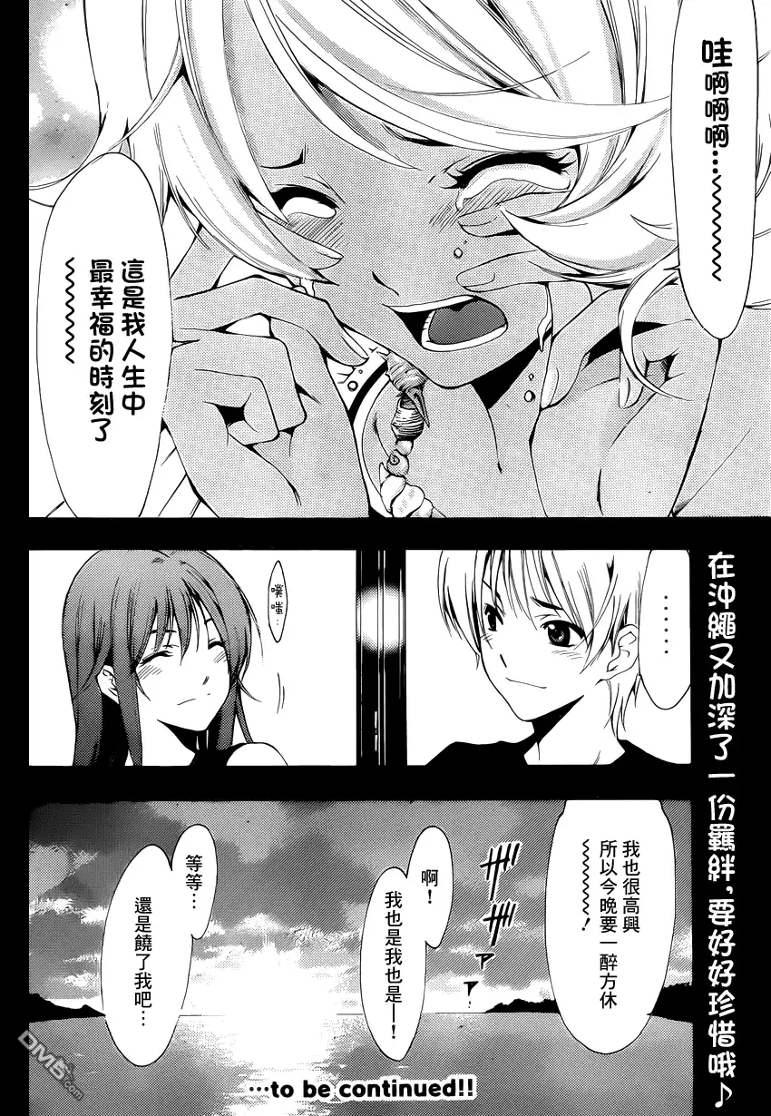 《有你的小镇》第196话 我，回去了。 第18页