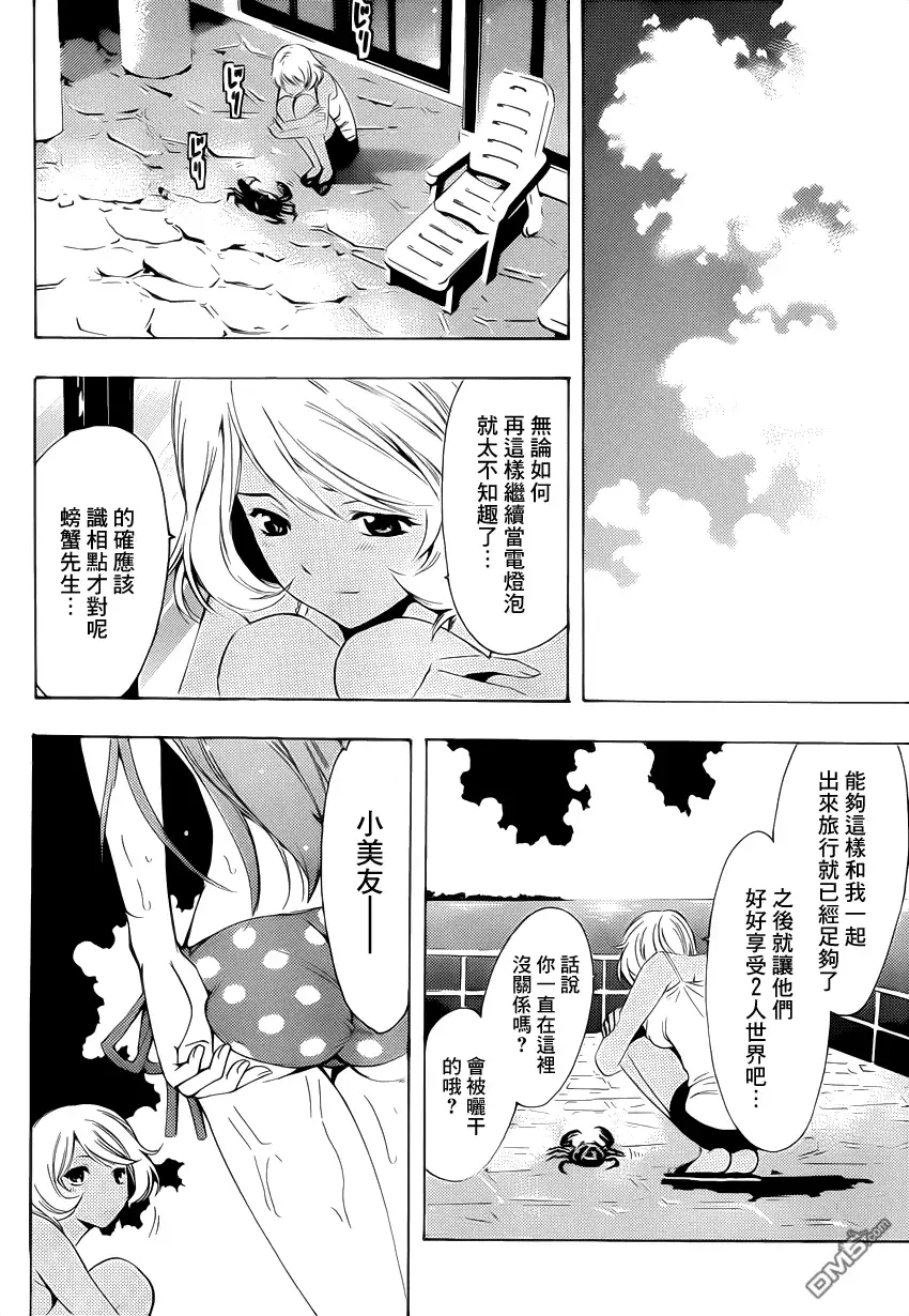 《有你的小镇》第196话 我，回去了。 第6页