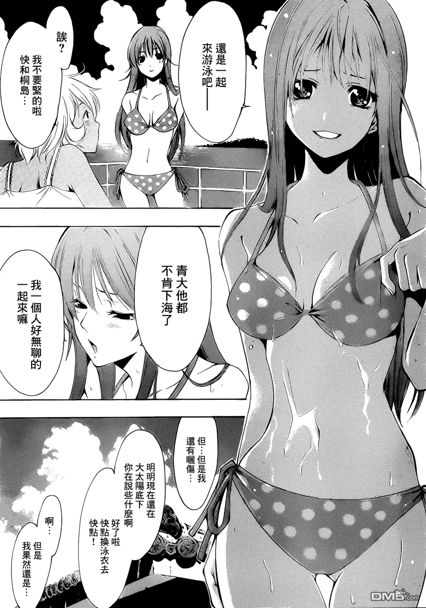 《有你的小镇》第196话 我，回去了。 第7页