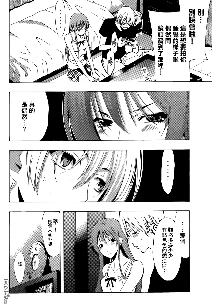 《有你的小镇》第197话 那么，明天见 第10页
