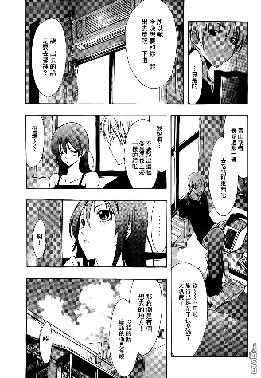 《有你的小镇》第199话 再次挑战 第5页