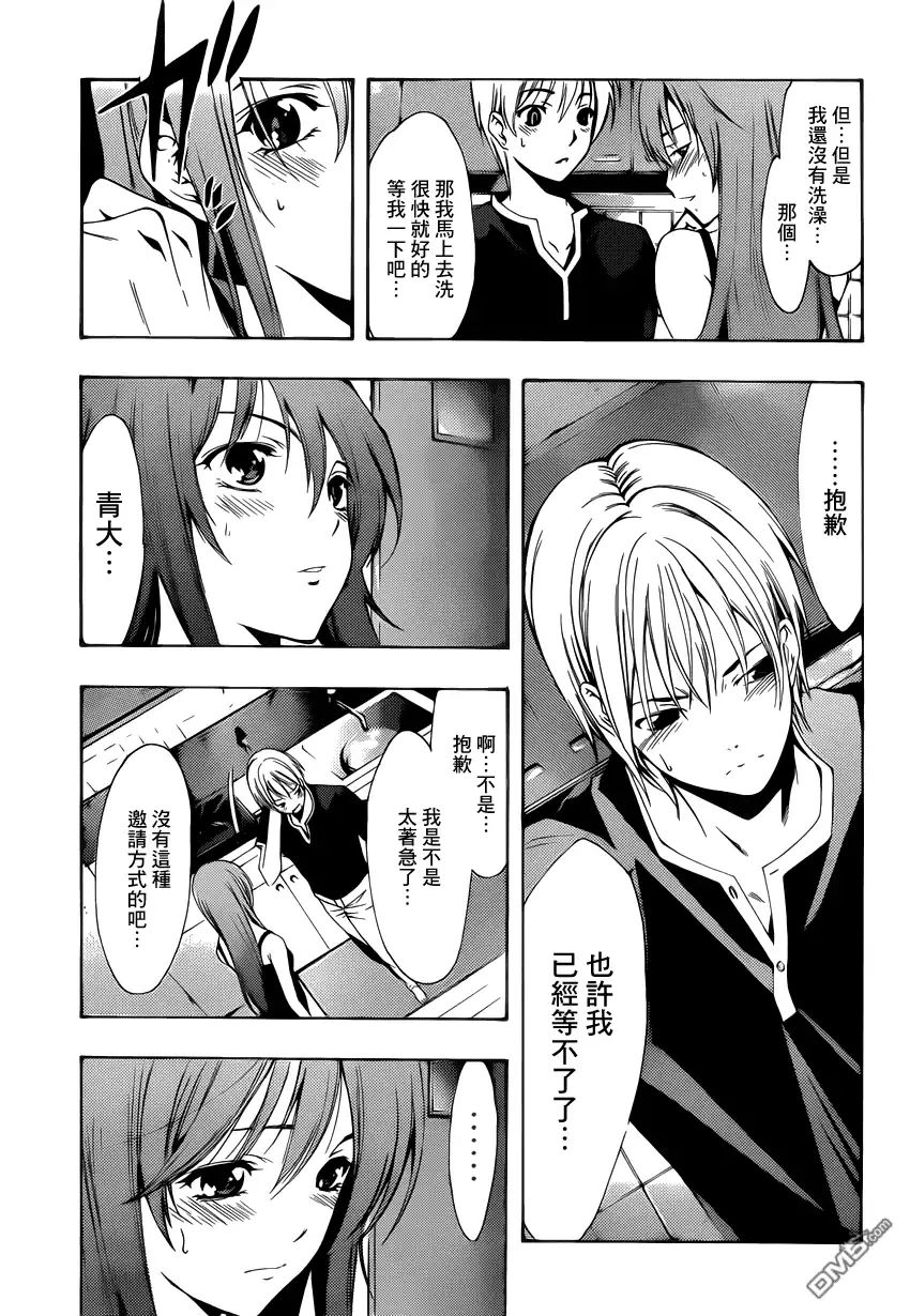 《有你的小镇》第199话 再次挑战 第17页