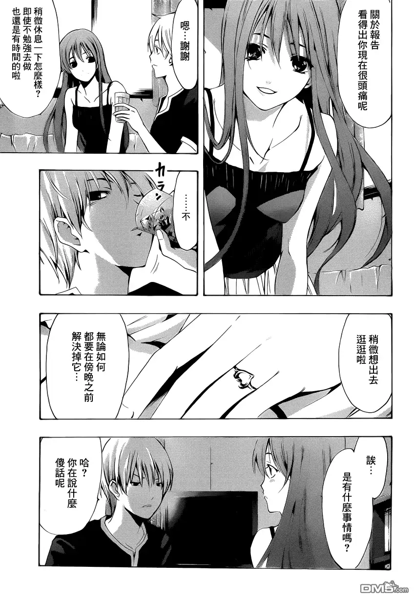 《有你的小镇》第199话 再次挑战 第3页