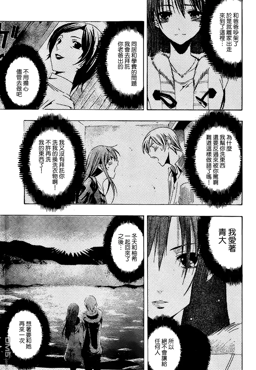 《有你的小镇》第199话 再次挑战 第9页