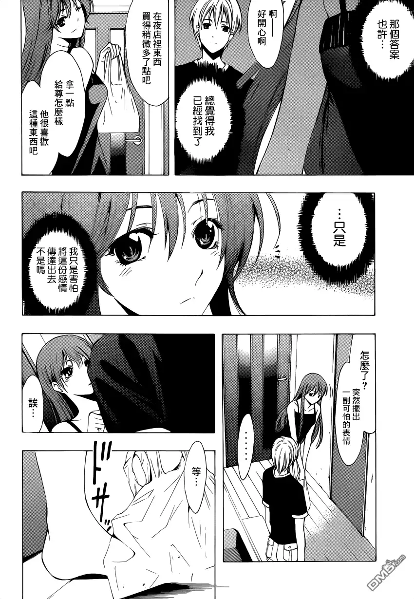 《有你的小镇》第199话 再次挑战 第14页