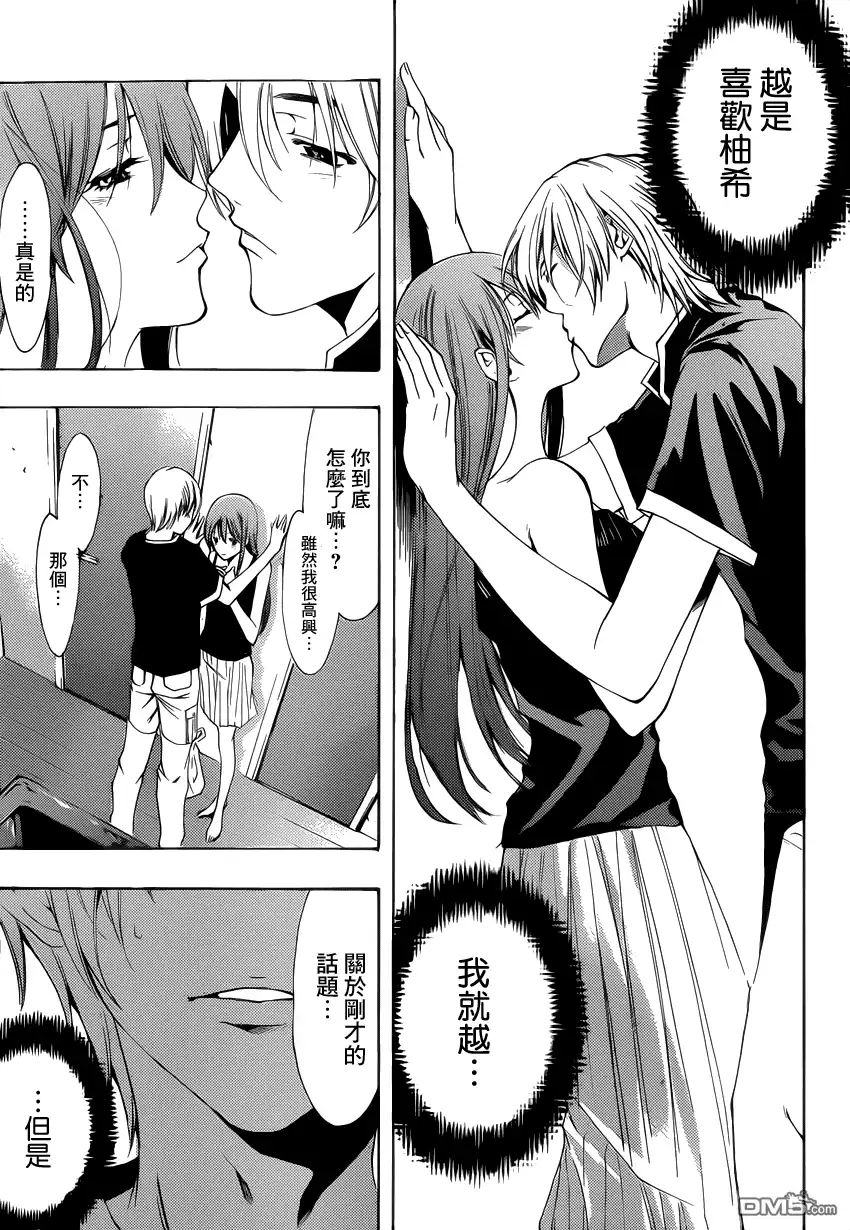 《有你的小镇》第199话 再次挑战 第15页