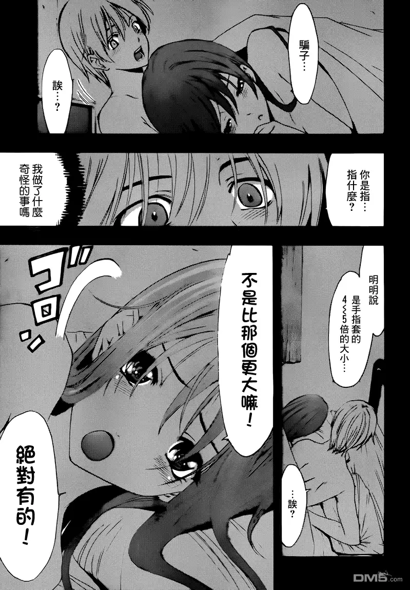 《有你的小镇》第200话 爱的另一半 第16页