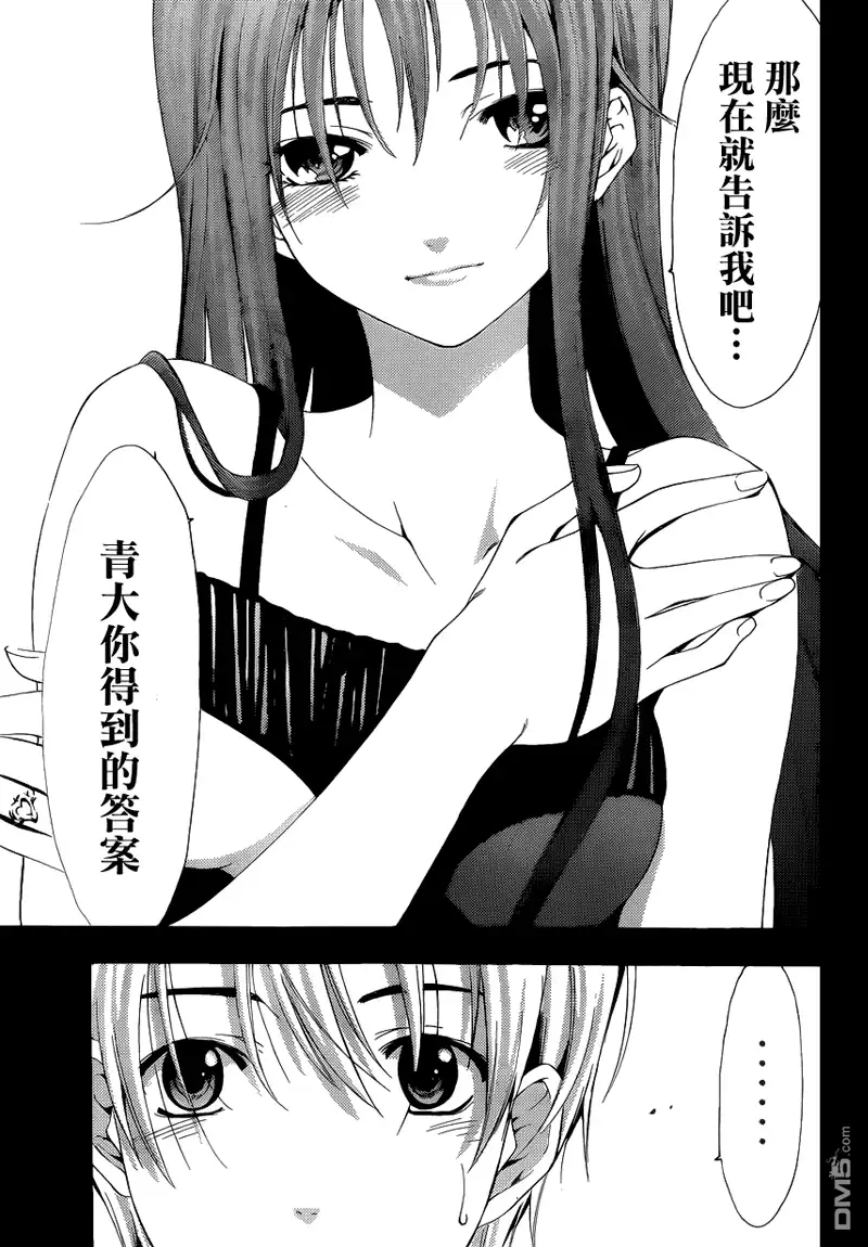 《有你的小镇》第200话 爱的另一半 第2页