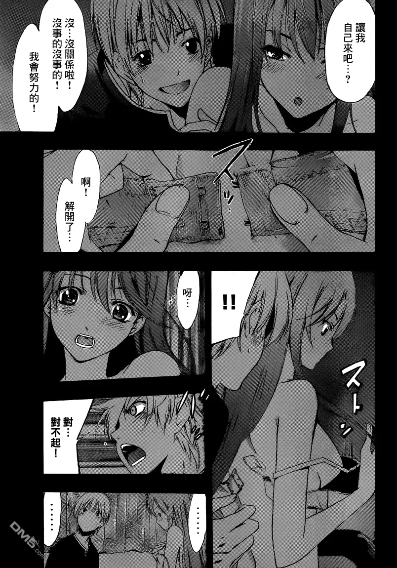 《有你的小镇》第200话 爱的另一半 第8页
