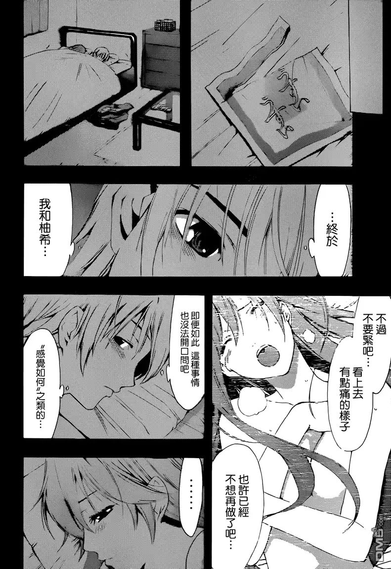 《有你的小镇》第200话 爱的另一半 第15页