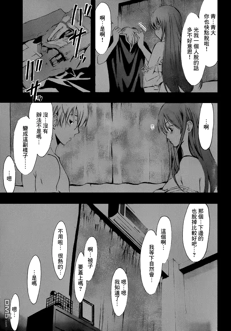 《有你的小镇》第200话 爱的另一半 第10页
