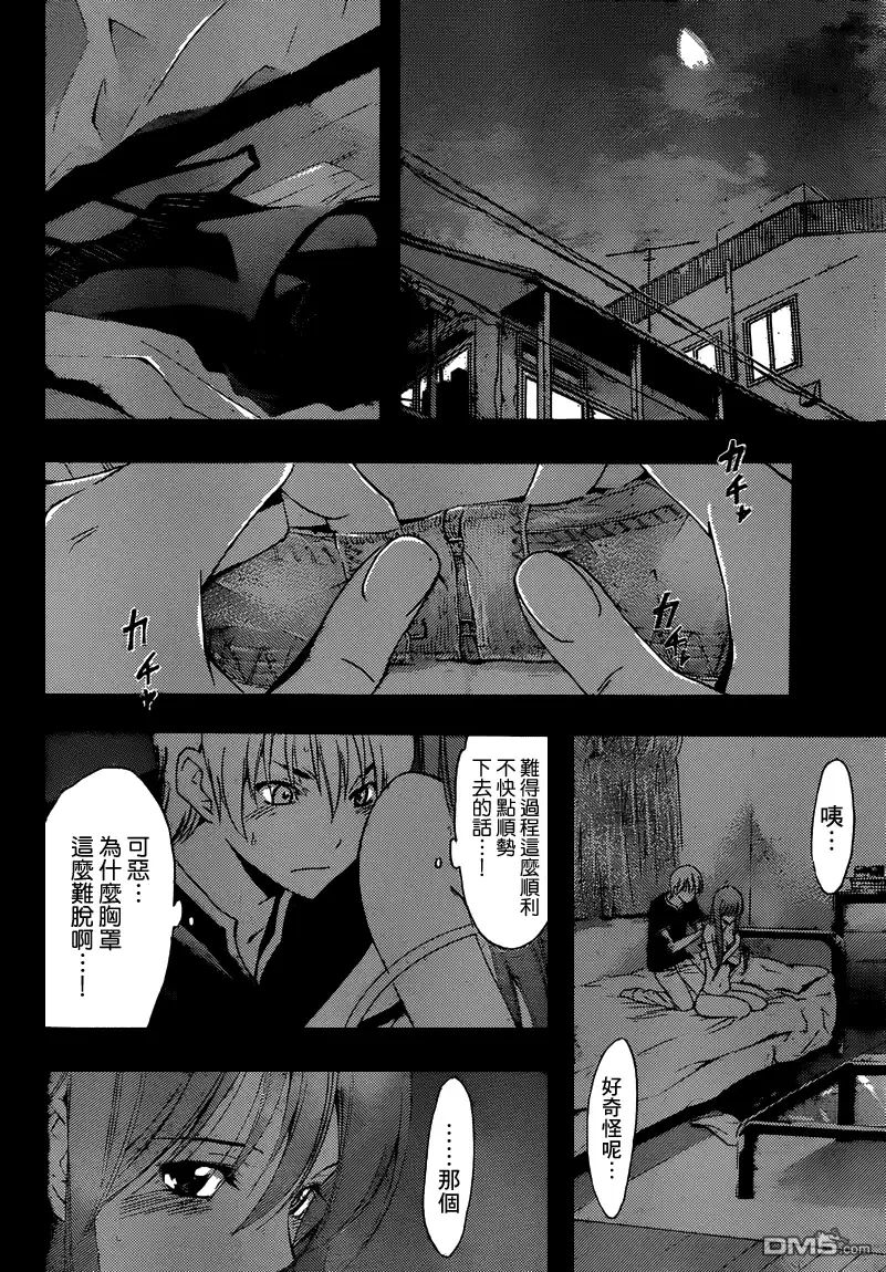 《有你的小镇》第200话 爱的另一半 第7页