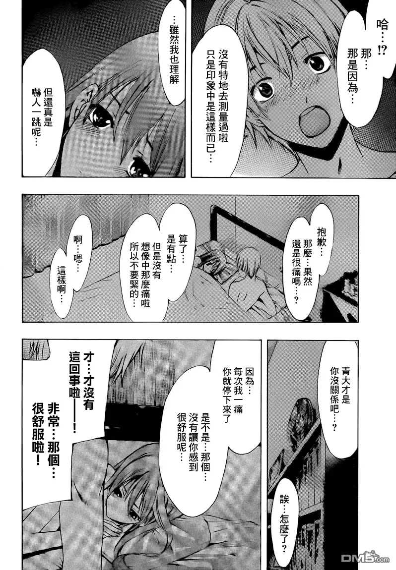 《有你的小镇》第200话 爱的另一半 第17页